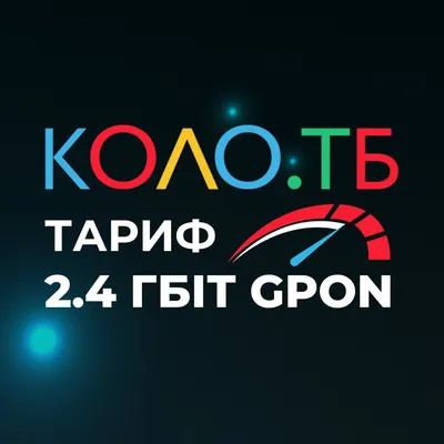КОЛО.ТБ