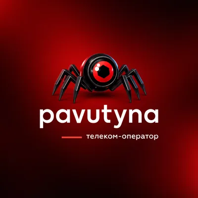 Павутина
