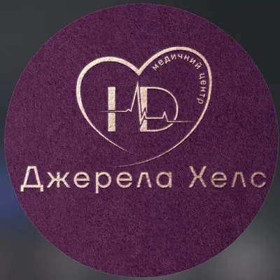 Джерела Хелс