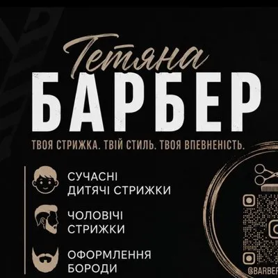 Тетяна
