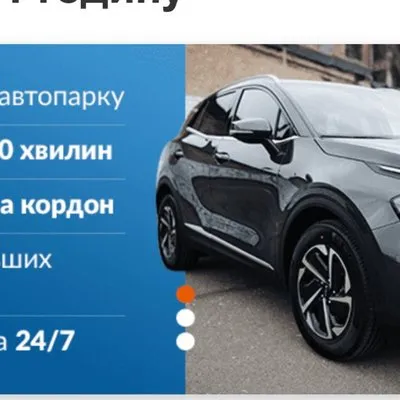 Rental (Оренда авто у Івано-Франківську)